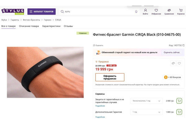 CIRQA na ukrajinském shopu